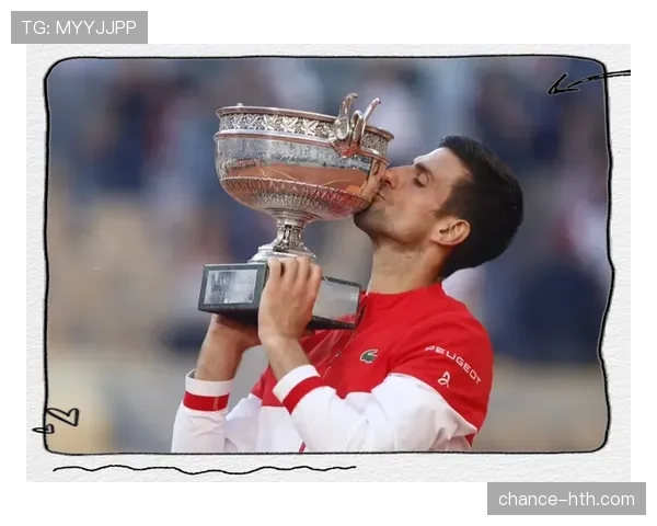 德约科维奇斩获法网第四冠，巩固网坛传奇地位