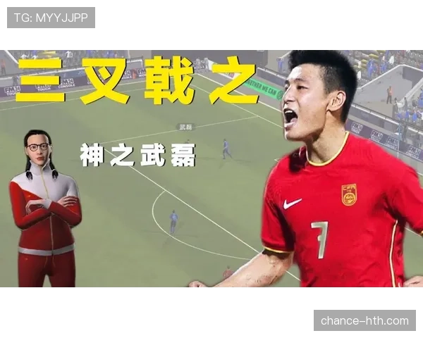 武磊自信喊话：梅西能踢，我也行！中国足球新希望引关注