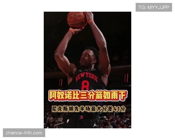 阿奴诺比擅长挡拆防守，拉开库里三分命中空间显著提升球队防守效率